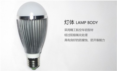 【高性?xún)r(jià)比大功率LED節(jié)能燈泡 進(jìn)口芯片大功率LED節(jié)能燈泡】?jī)r(jià)格,廠(chǎng)家,圖片,LED球泡燈,深圳市曼雷照明科技-